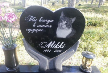 Памятнии для животных