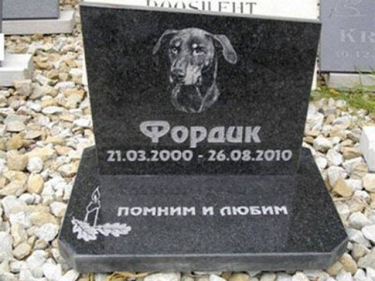 Гранітний пам'ятник для домашніх тварин (комплект)