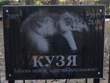 Табличка гранітна для домашніх тварин з портретом і написом